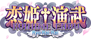 Logo de Koihime†Enbu ~Ryorairai~