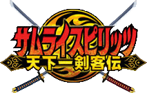 Logo de Samurai Shodown VI